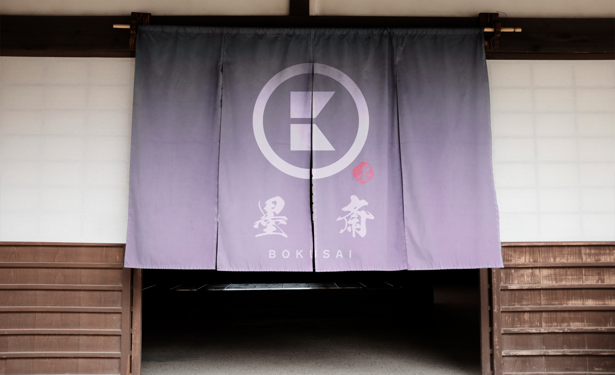 墨斎